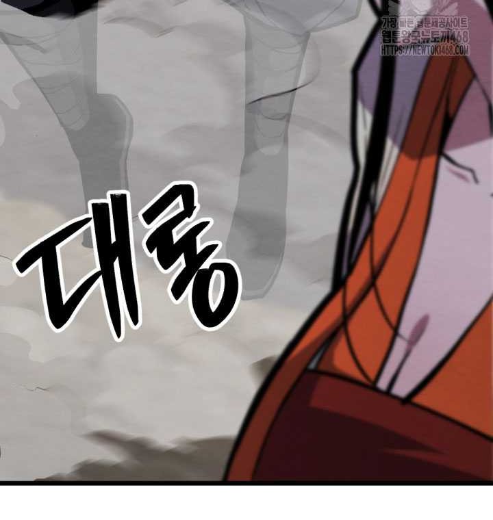 The Indomitable Wanderer Chapter 32 - halaman 58