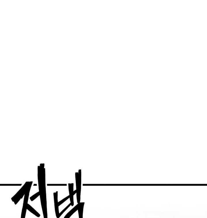 The Indomitable Wanderer Chapter 34 - halaman 55