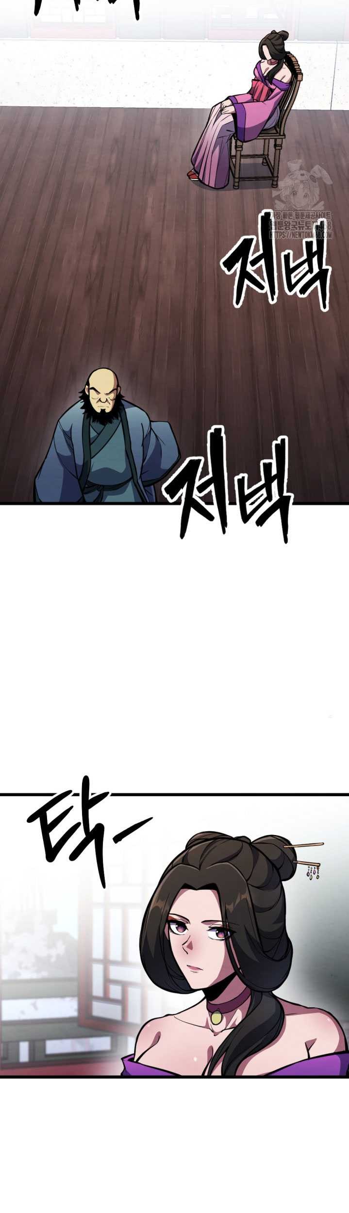 The Indomitable Wanderer Chapter 34 - halaman 56