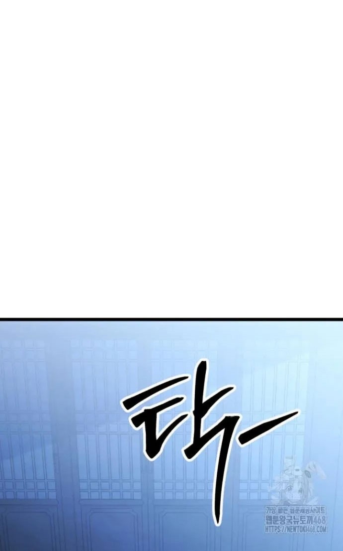 The Indomitable Wanderer Chapter 35 - halaman 55