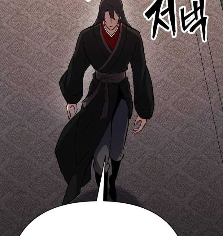 The Indomitable Wanderer Chapter 36 - halaman 34
