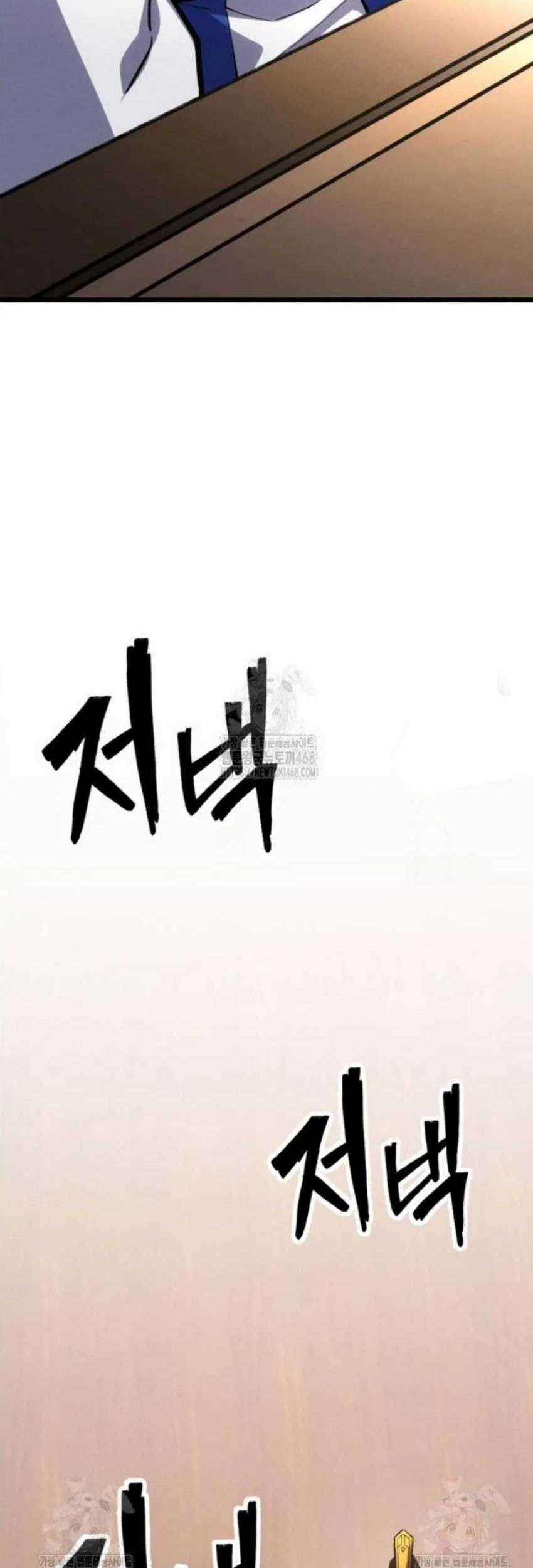The Indomitable Wanderer Chapter 37 - halaman 96