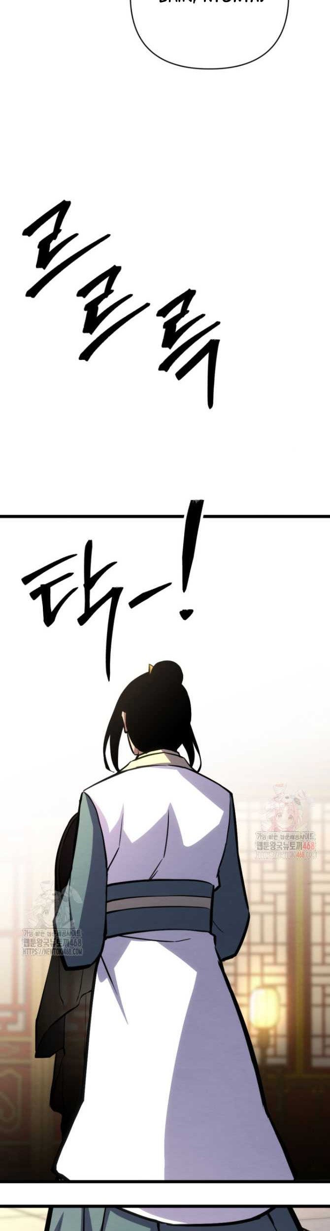 The Indomitable Wanderer Chapter 38 - halaman 27