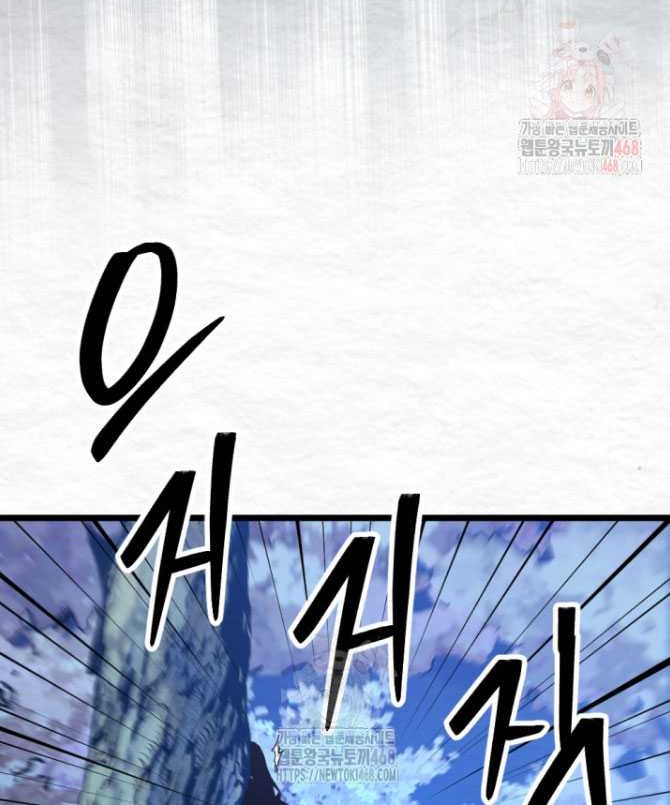 The Indomitable Wanderer Chapter 38 - halaman 49