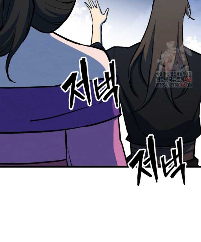 The Indomitable Wanderer Chapter 38 - halaman 58