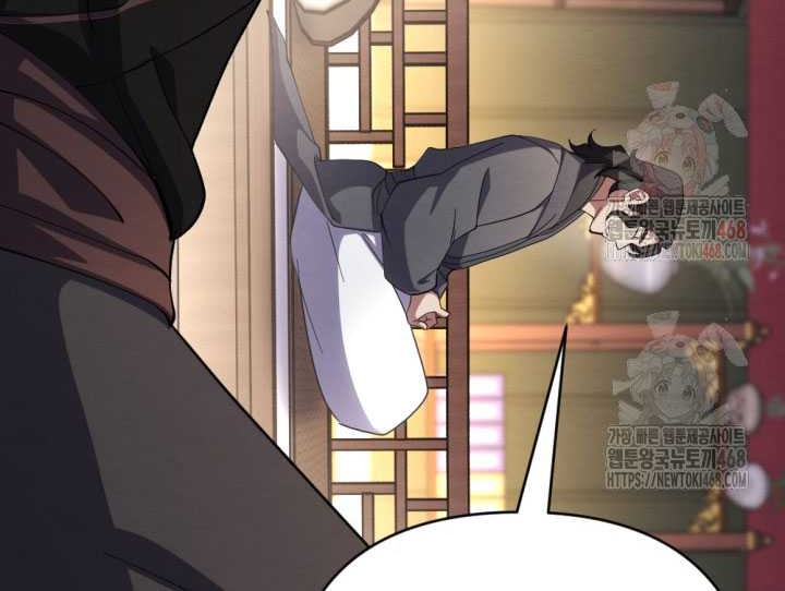 The Indomitable Wanderer Chapter 39 - halaman 4