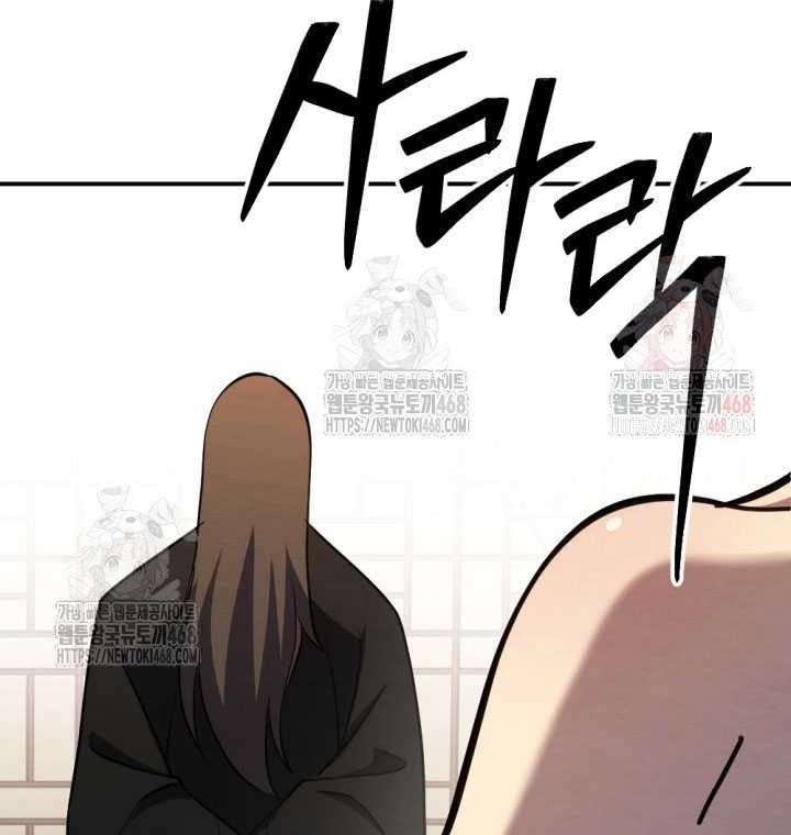 The Indomitable Wanderer Chapter 40 - halaman 67