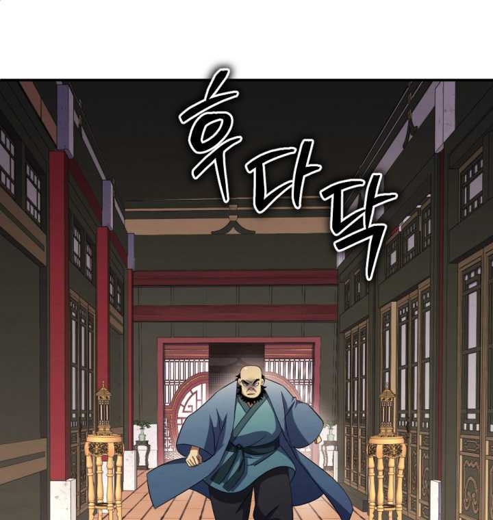 The Indomitable Wanderer Chapter 42 - halaman 55