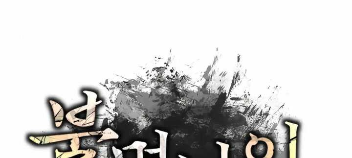 The Indomitable Wanderer Chapter 8 - halaman 7