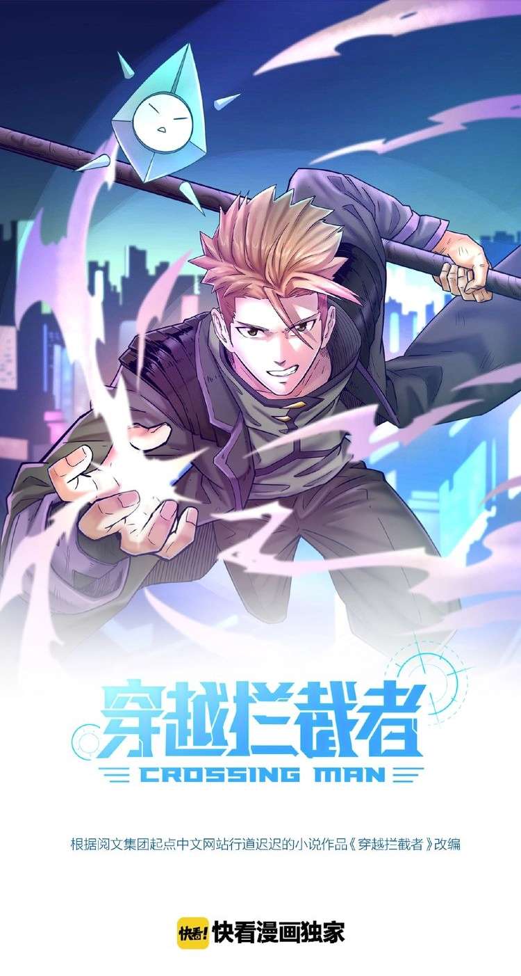 The Interceptor Cross System Chapter 15 - halaman 3