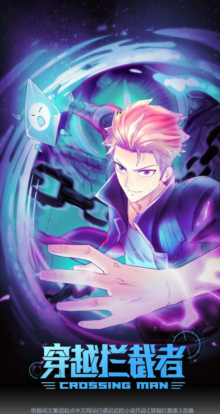 The Interceptor Cross System Chapter 18 - halaman 3