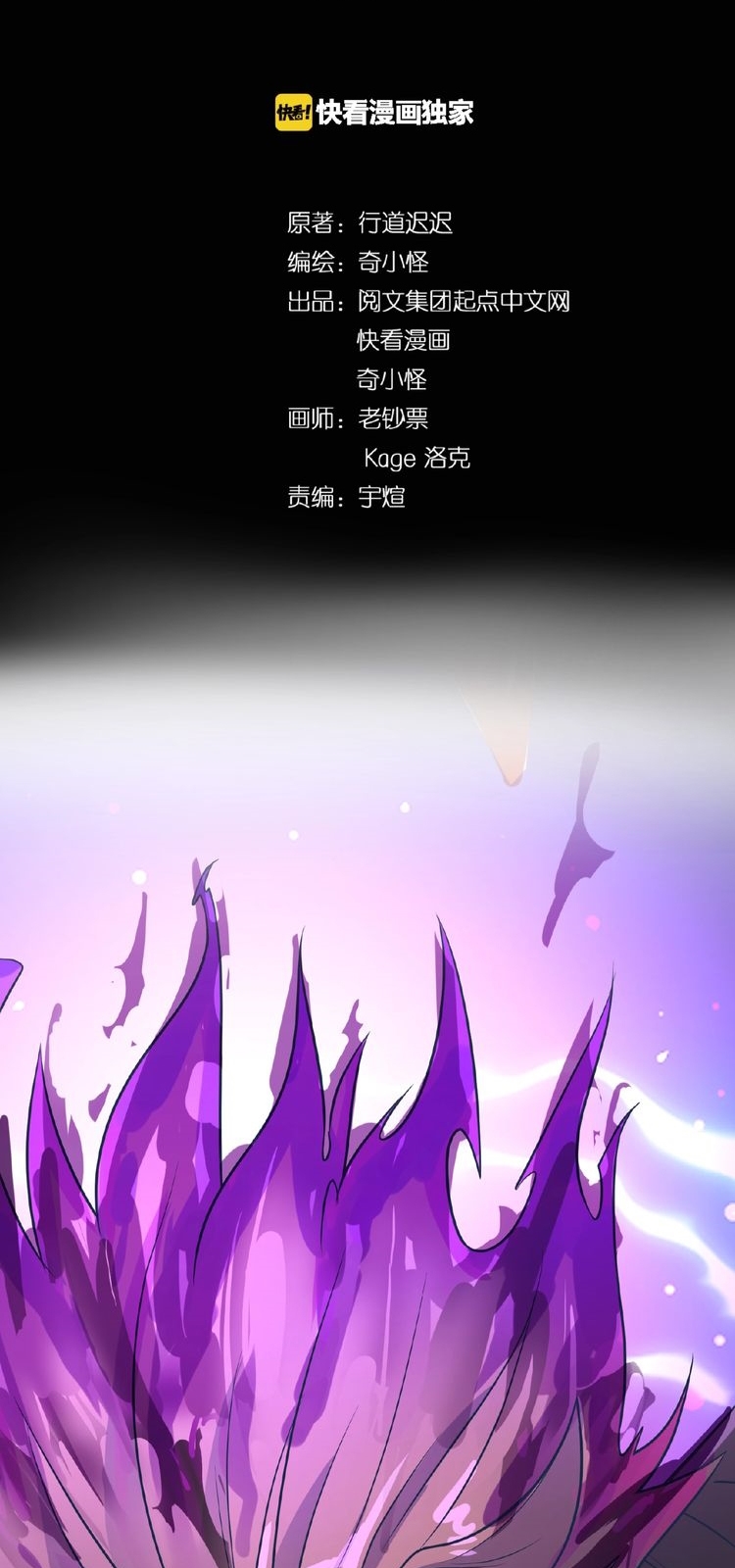 The Interceptor Cross System Chapter 34 - halaman 4