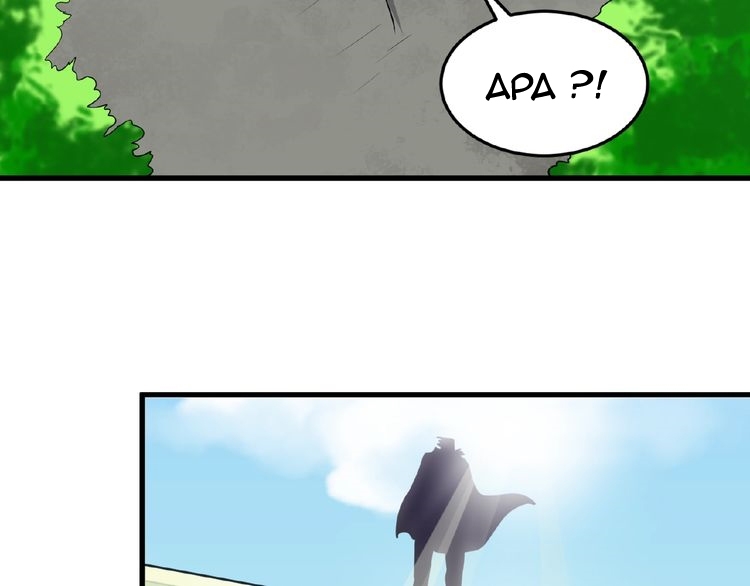 The Interceptor Cross System Chapter 41 - halaman 47