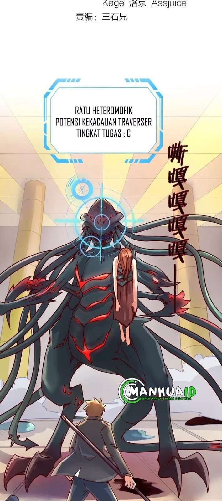 The Interceptor Cross System Chapter 6 - halaman 3