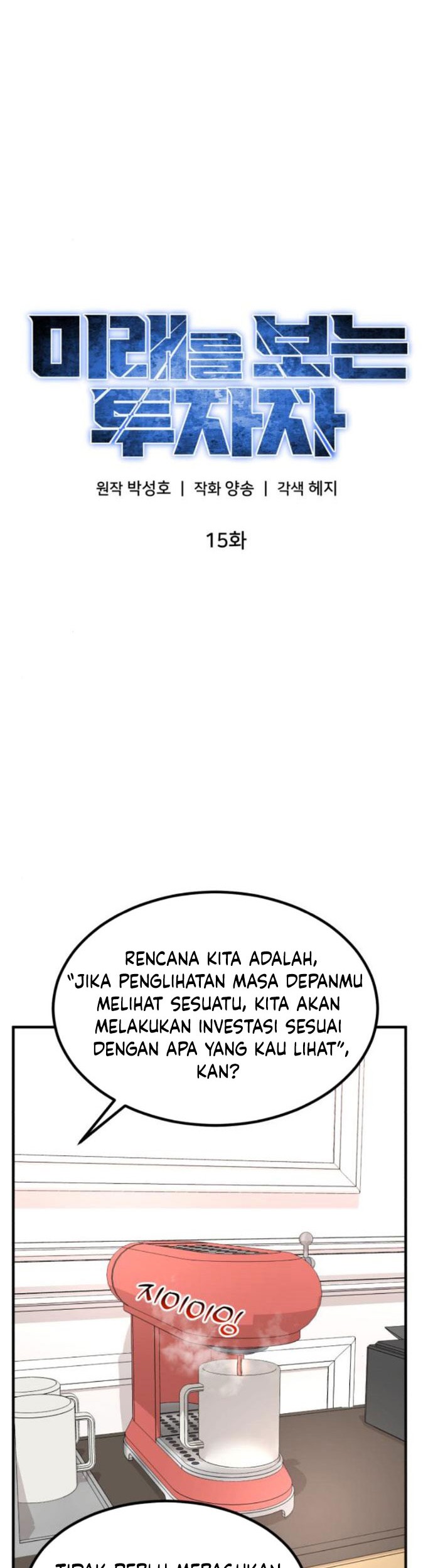 The Investor Who Sees the Future Chapter 15 - halaman 21