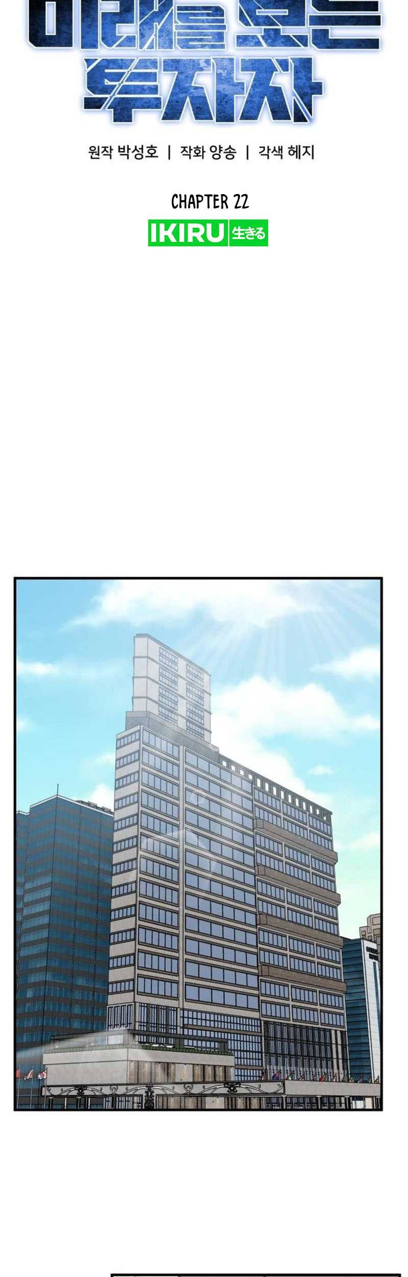 The Investor Who Sees the Future Chapter 22 - halaman 11