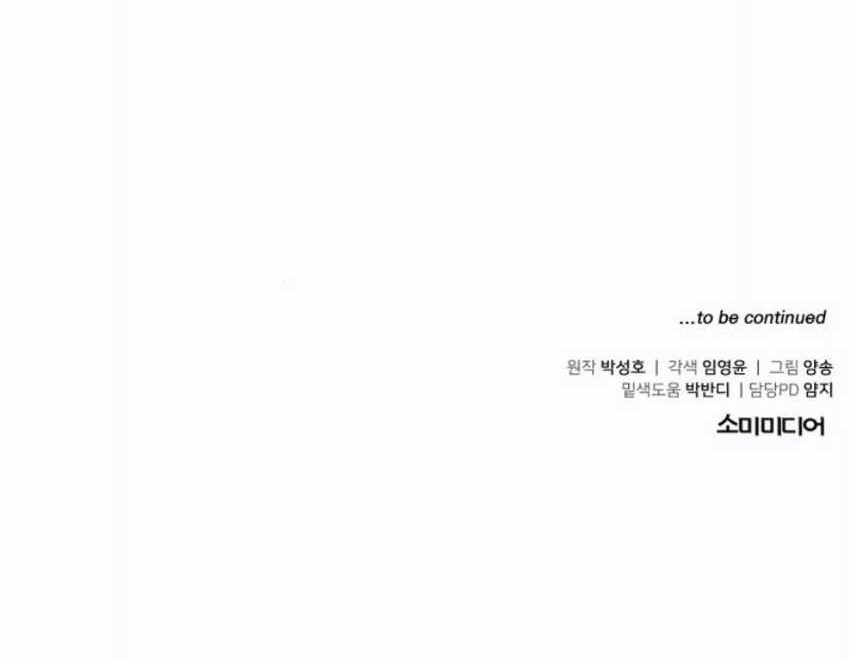 The Investor Who Sees the Future Chapter 44 - halaman 90