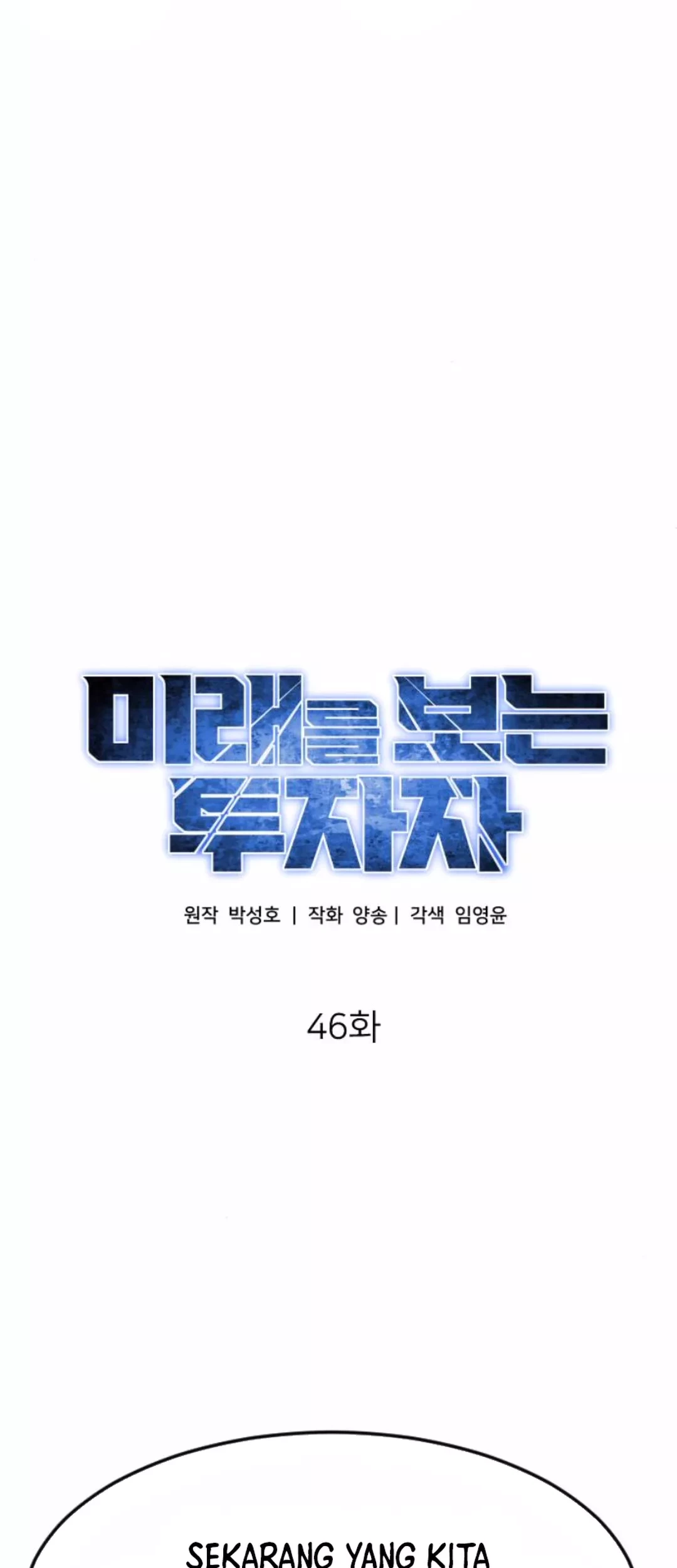 The Investor Who Sees the Future Chapter 46 - halaman 12