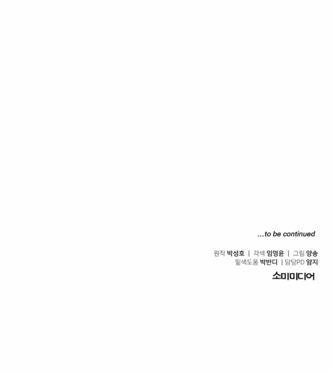 The Investor Who Sees the Future Chapter 46 - halaman 74