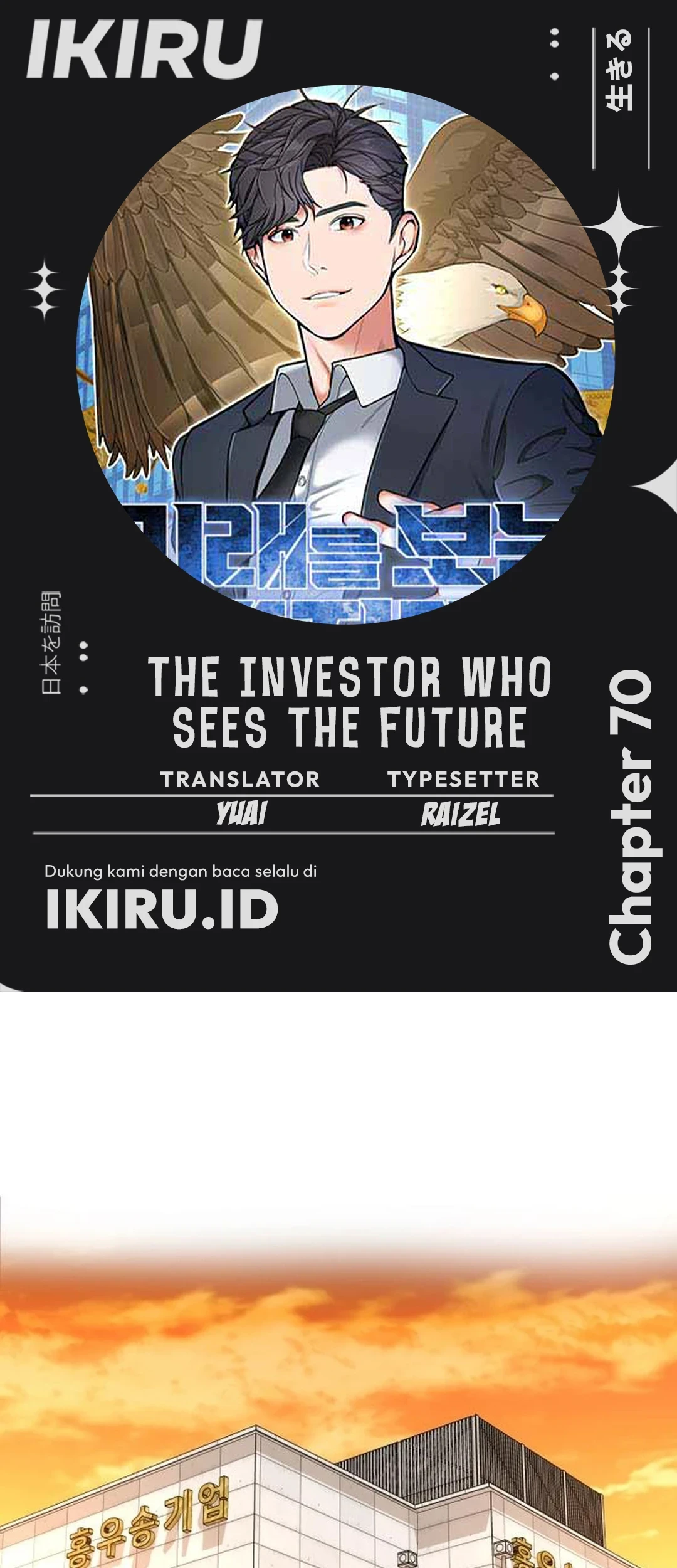 The Investor Who Sees the Future Chapter 70 - halaman 1