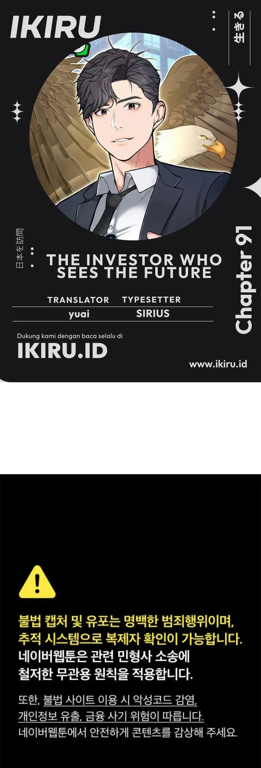 The Investor Who Sees the Future Chapter 91 - halaman 1