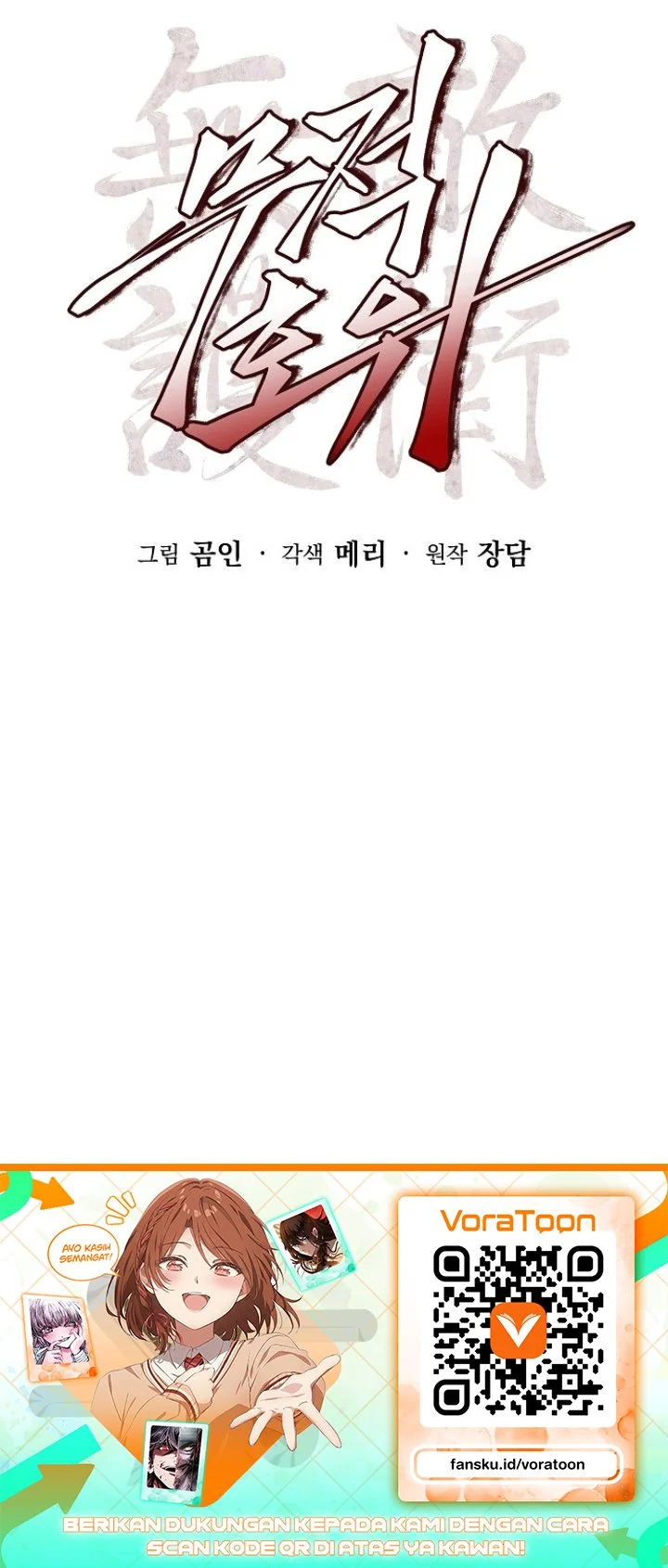 The Invincible Escort Chapter 1 - halaman 33