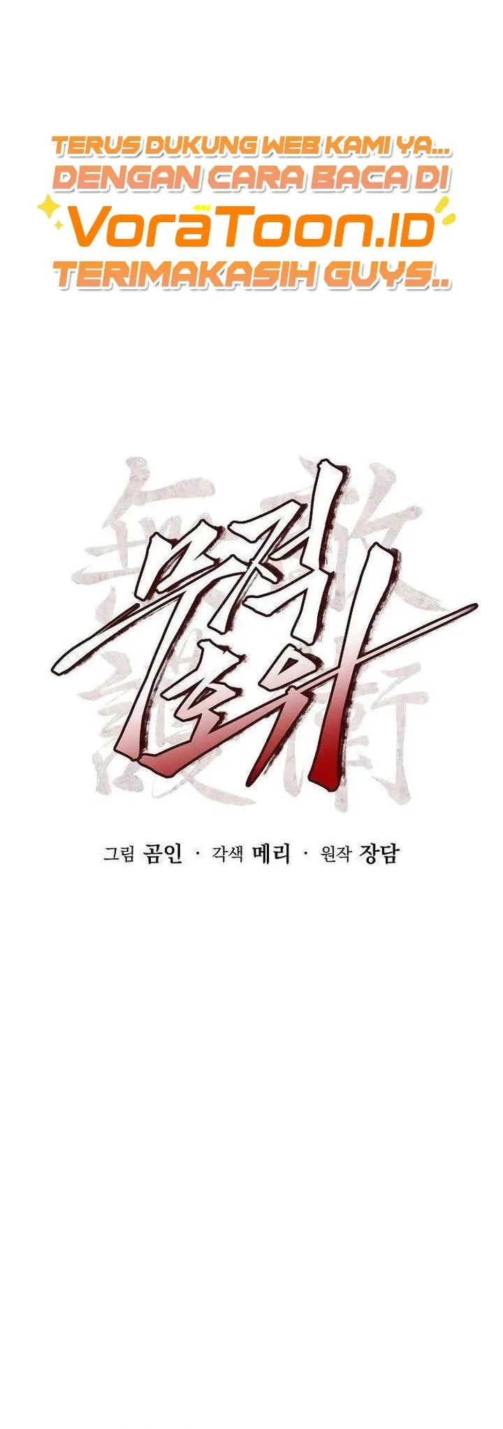 The Invincible Escort Chapter 7 - halaman 2