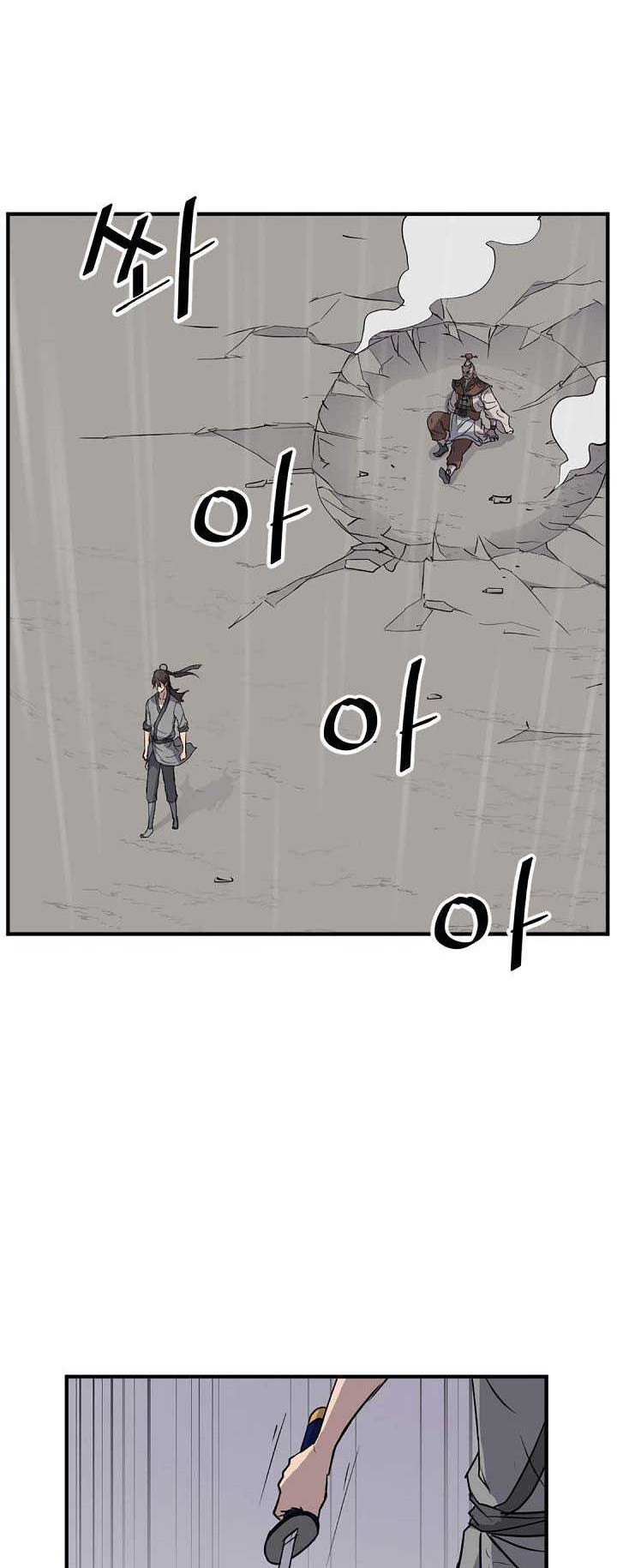 The Invincible Immortal Chapter 107 - halaman 15
