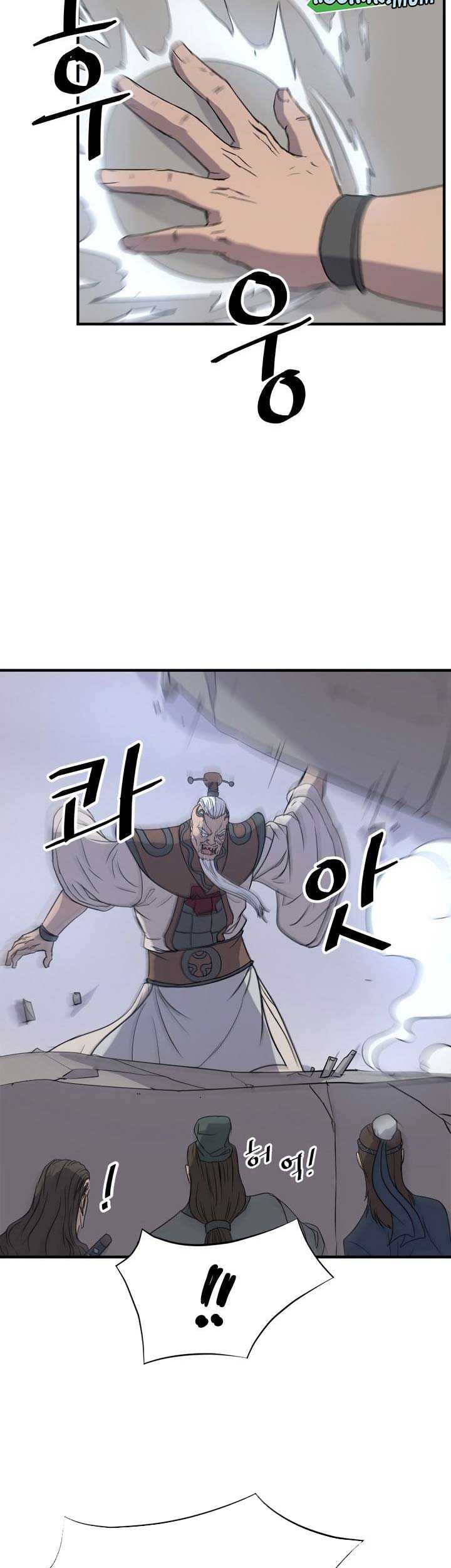 The Invincible Immortal Chapter 107 - halaman 22