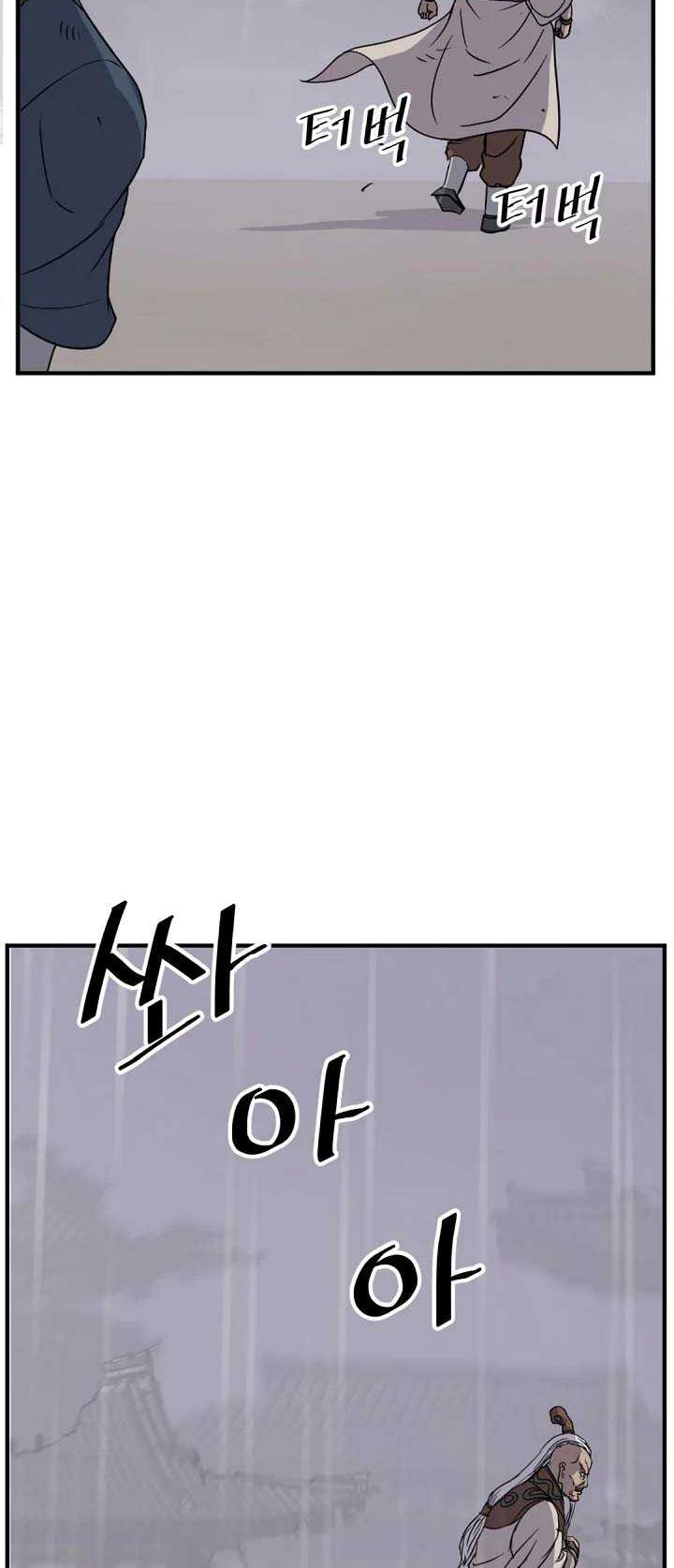 The Invincible Immortal Chapter 107 - halaman 29