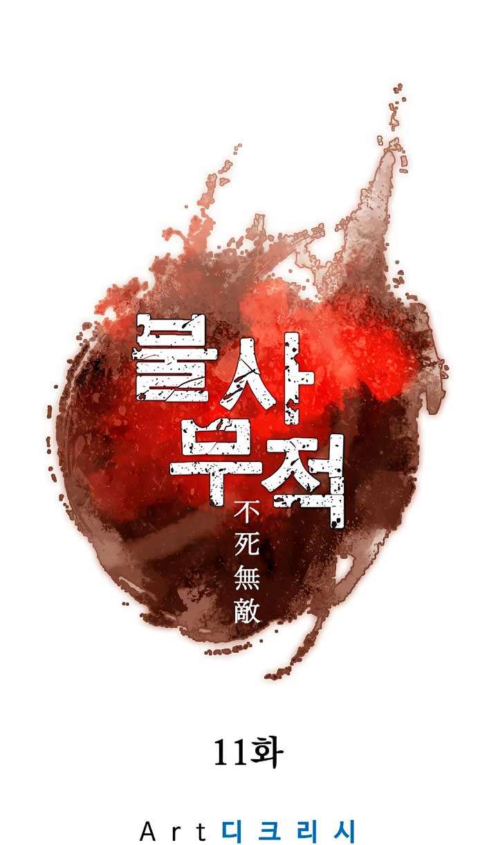The Invincible Immortal Chapter 11 - halaman 14