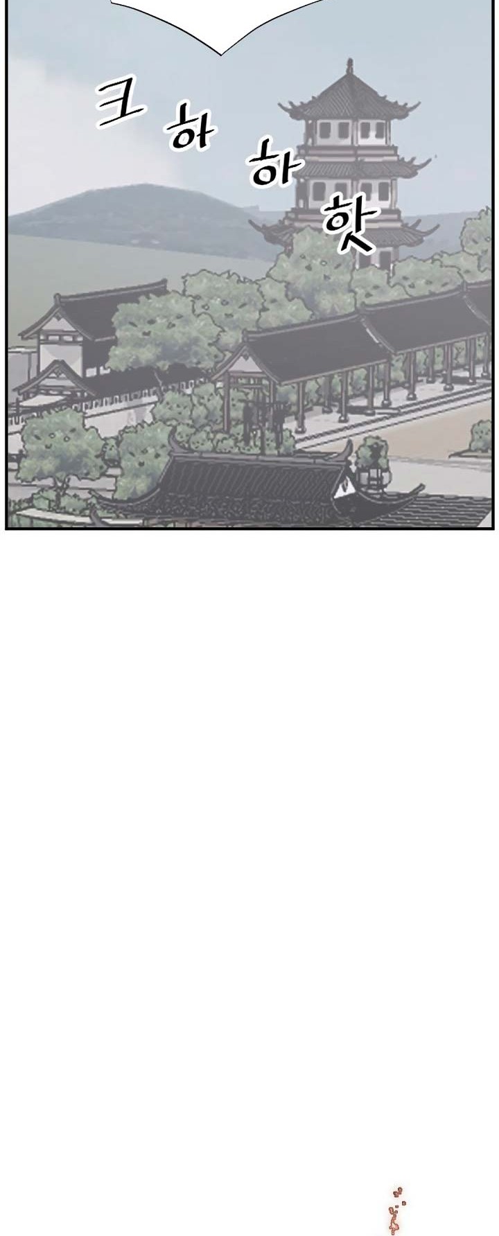 The Invincible Immortal Chapter 110 - halaman 13
