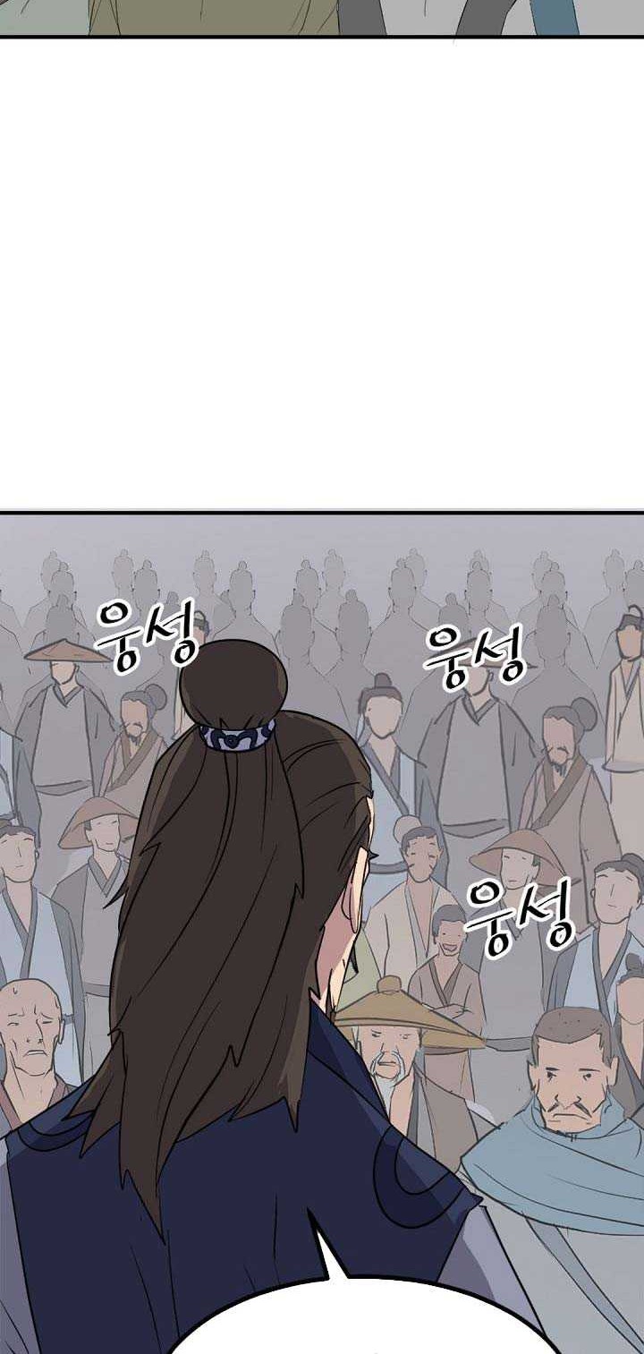 The Invincible Immortal Chapter 115 - halaman 51