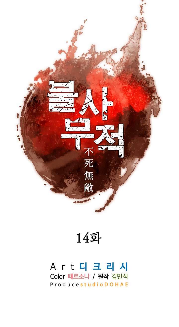 The Invincible Immortal Chapter 14 - halaman 7