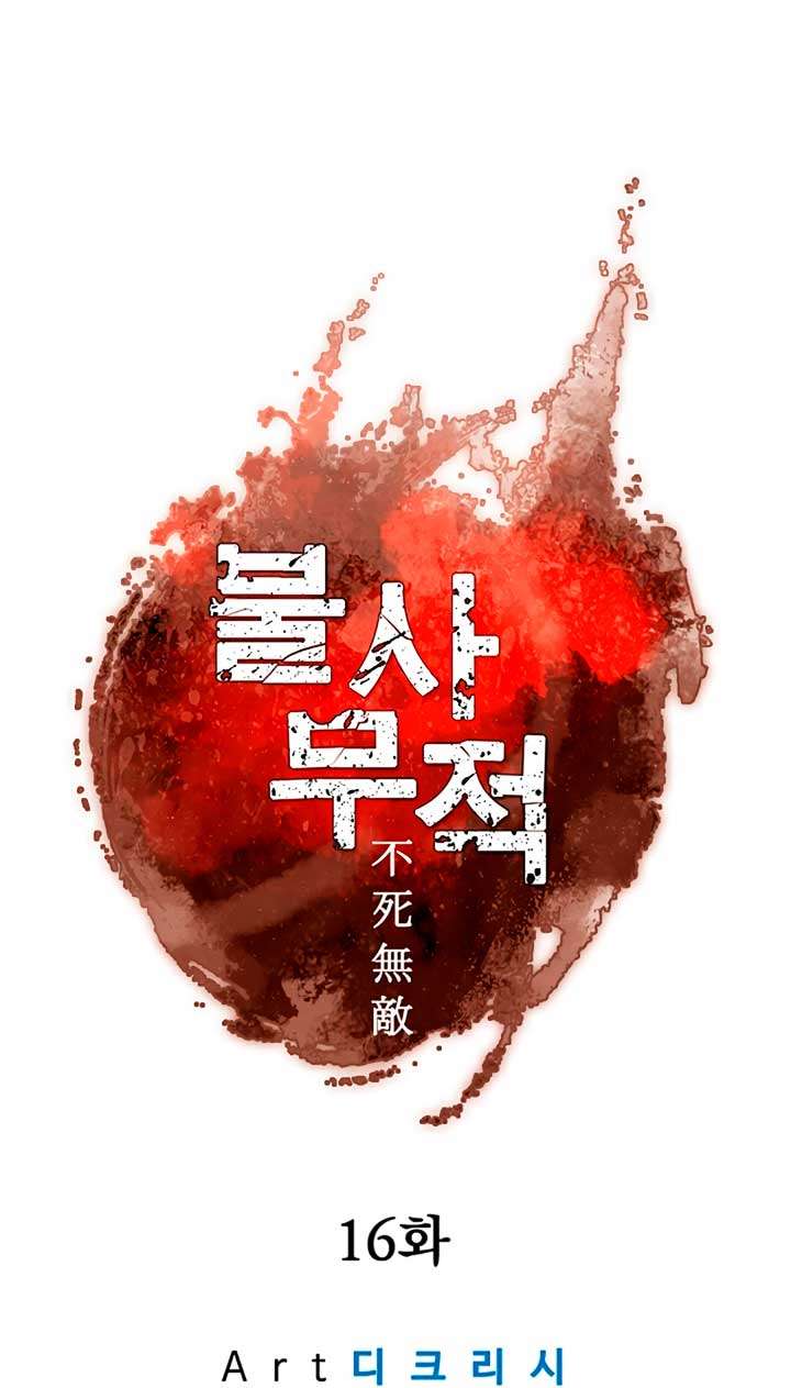 The Invincible Immortal Chapter 16 - halaman 10