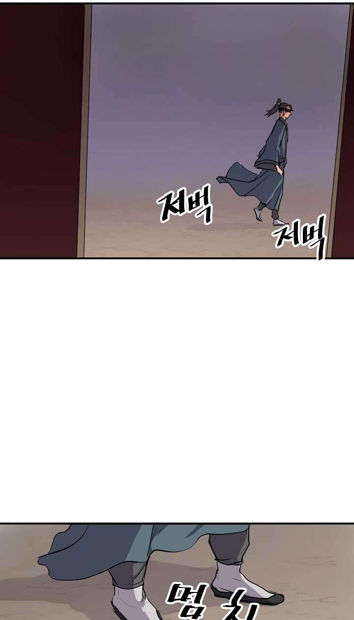 The Invincible Immortal Chapter 19 - halaman 70