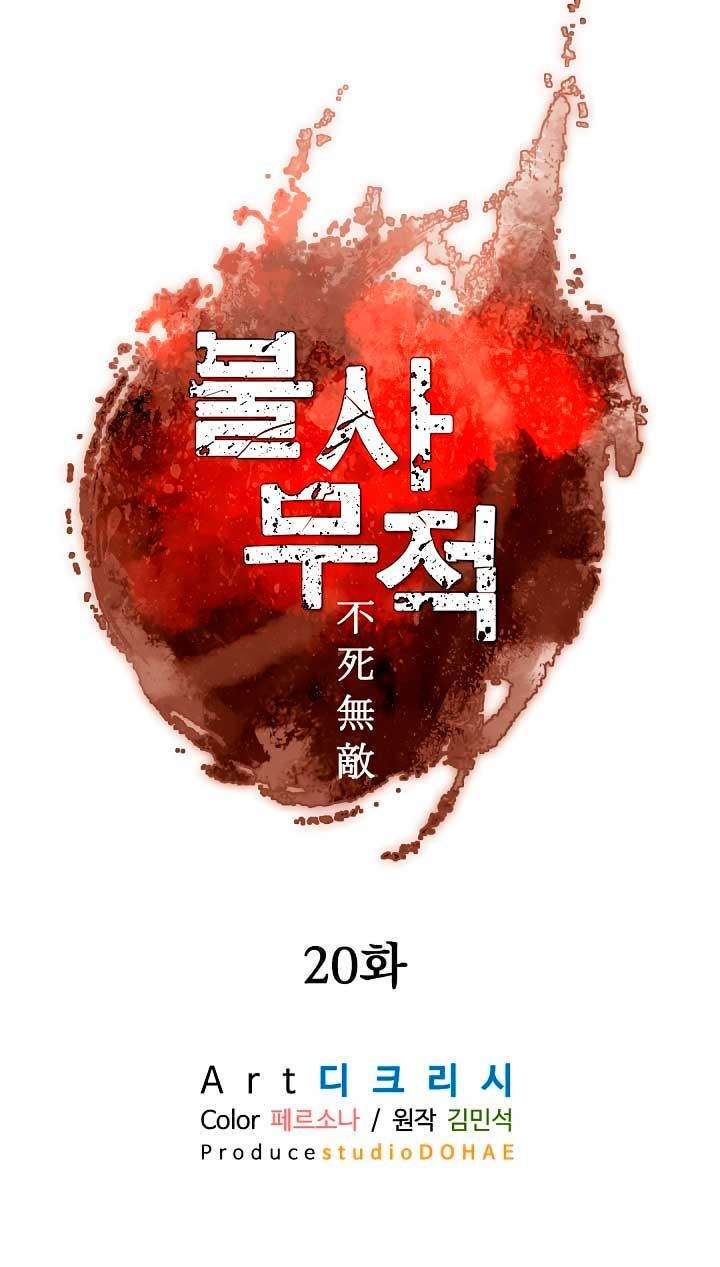 The Invincible Immortal Chapter 20 - halaman 17