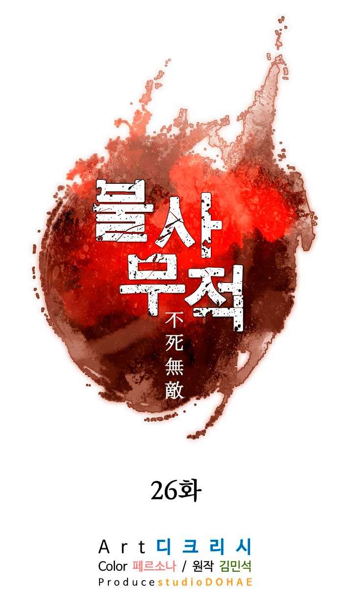 The Invincible Immortal Chapter 26 - halaman 23
