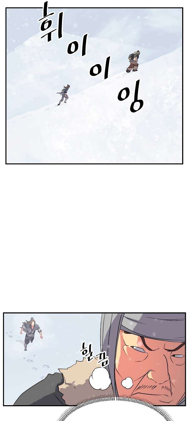The Invincible Immortal Chapter 34 - halaman 43