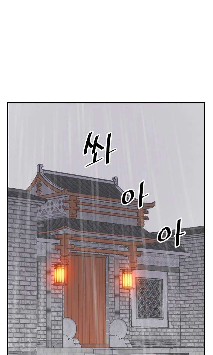The Invincible Immortal Chapter 40 - halaman 41