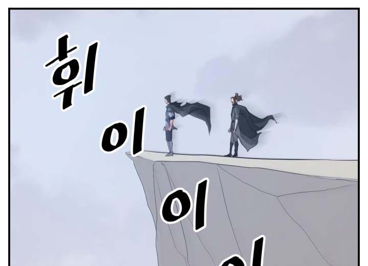 The Invincible Immortal Chapter 41 - halaman 15