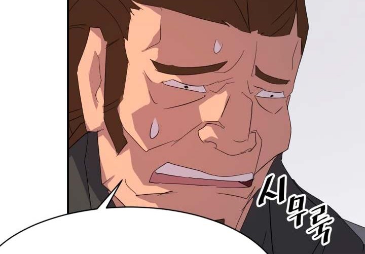 The Invincible Immortal Chapter 41 - halaman 47