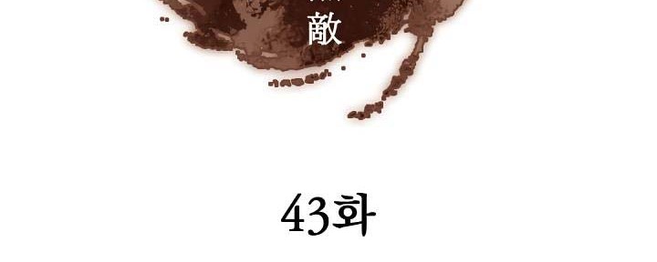 The Invincible Immortal Chapter 43 - halaman 25