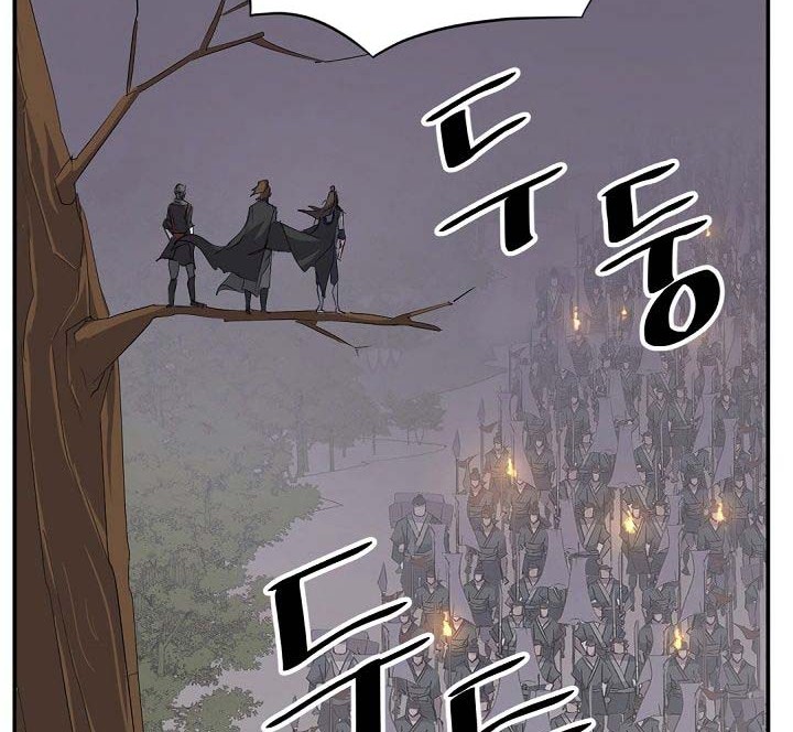 The Invincible Immortal Chapter 44 - halaman 3