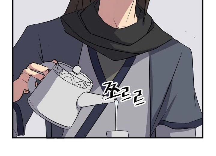 The Invincible Immortal Chapter 48 - halaman 17