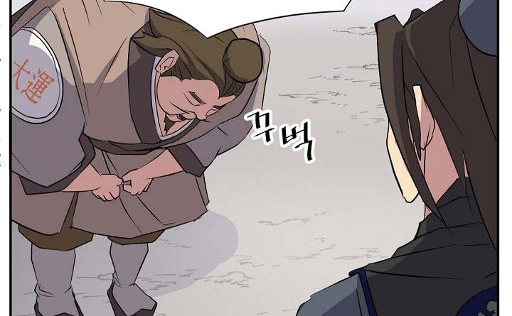 The Invincible Immortal Chapter 49 - halaman 5