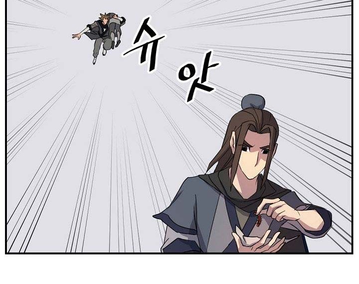 The Invincible Immortal Chapter 50 - halaman 59