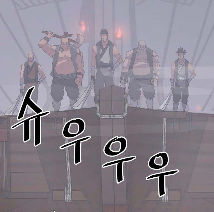 The Invincible Immortal Chapter 51 - halaman 53