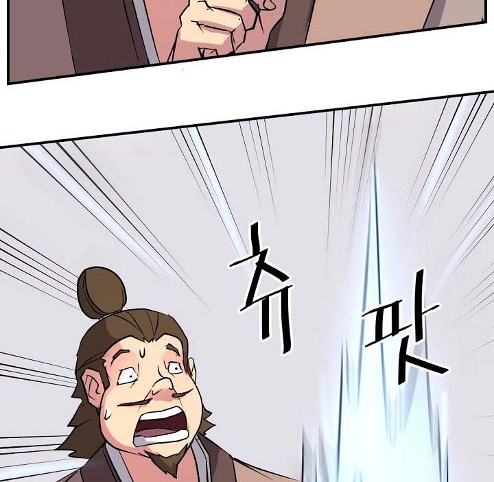 The Invincible Immortal Chapter 54 - halaman 3