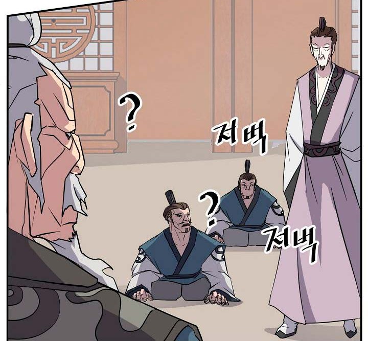 The Invincible Immortal Chapter 56 - halaman 37